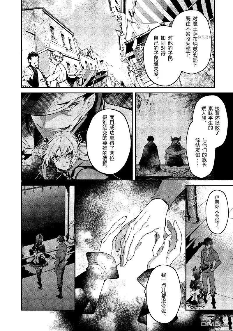 第19话 试看版 第32页