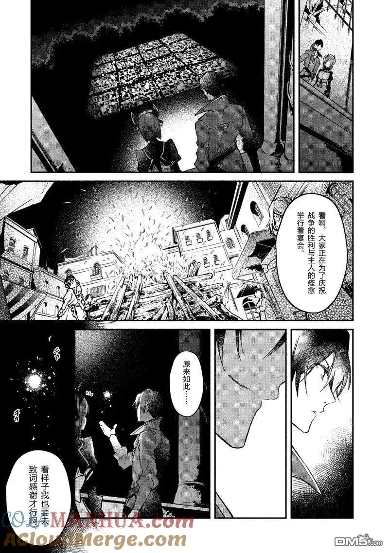 第19话 试看版 第33页