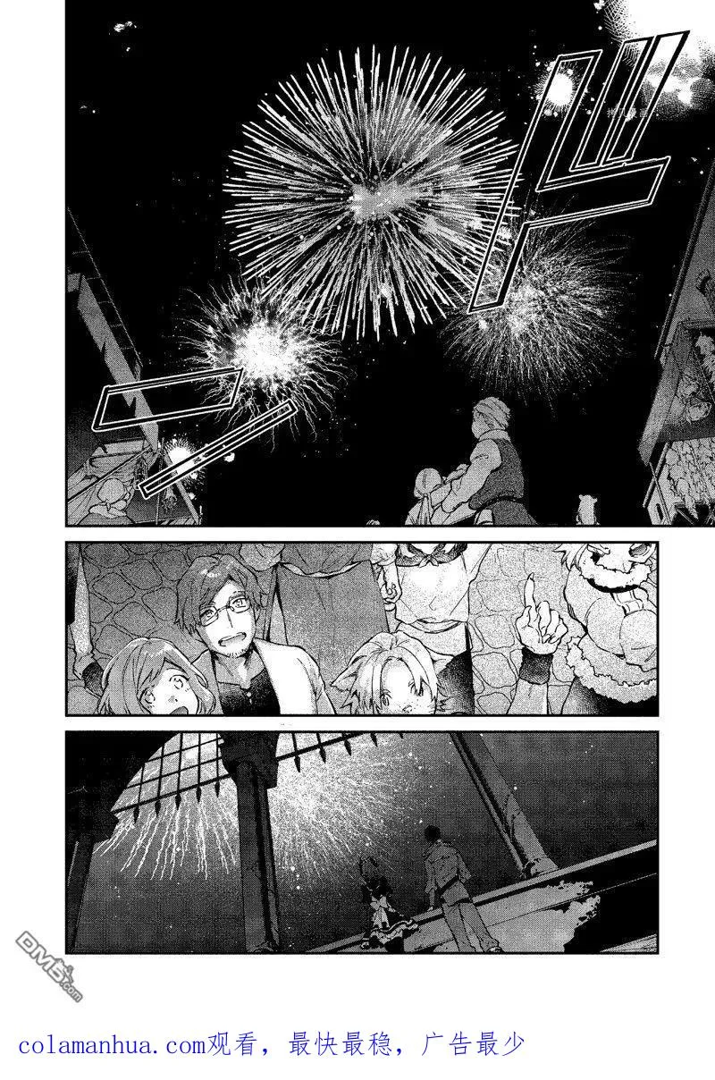 第19话 试看版 第34页