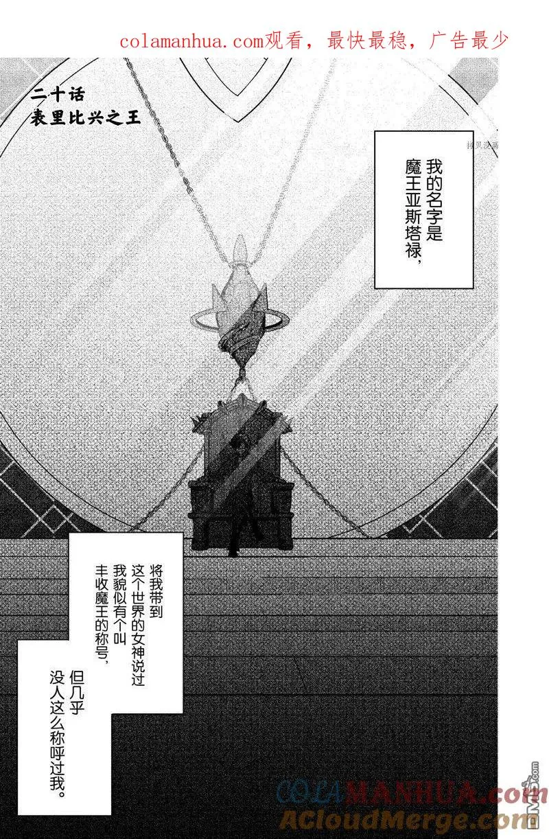 第20话 试看版 第1页
