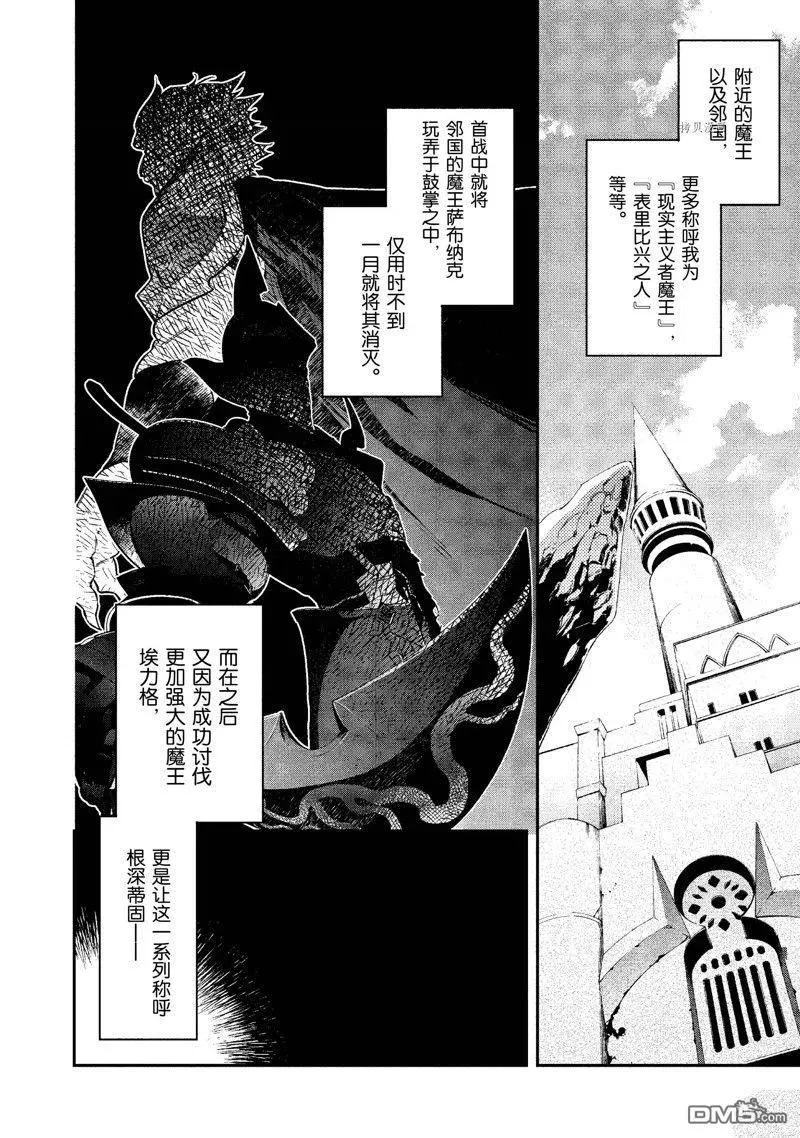 第20话 试看版 第2页