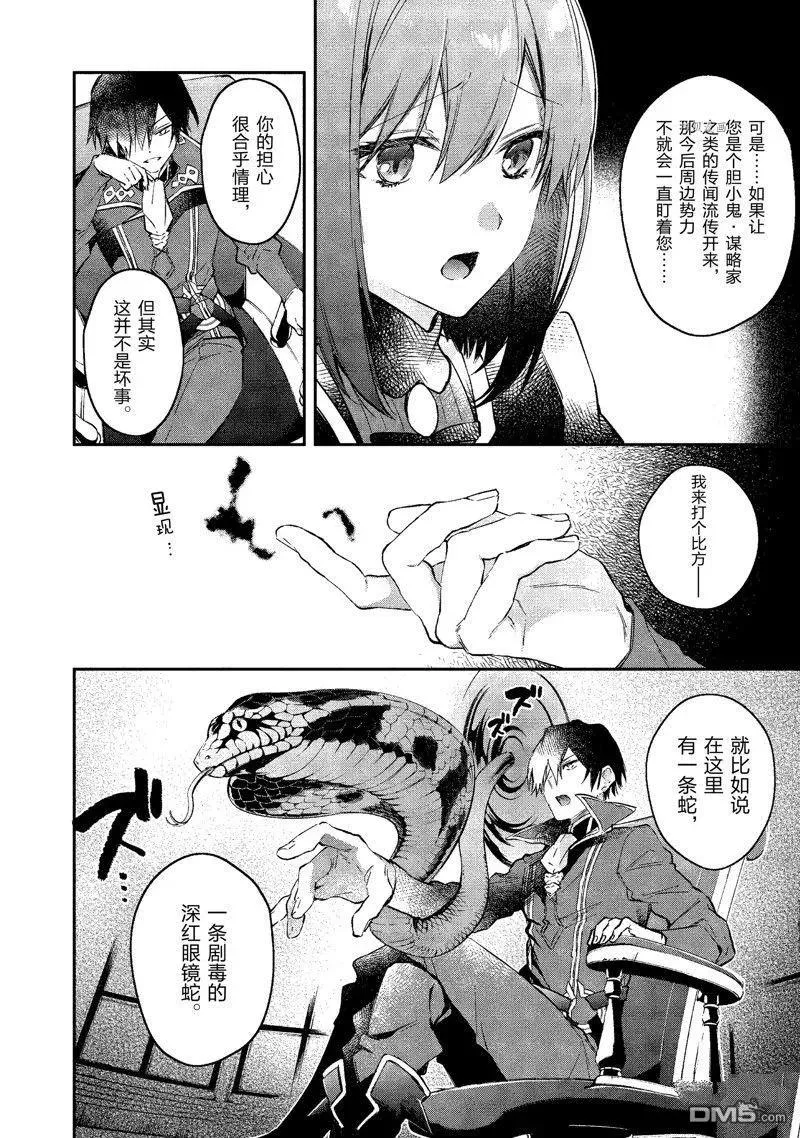 第20话 试看版 第4页
