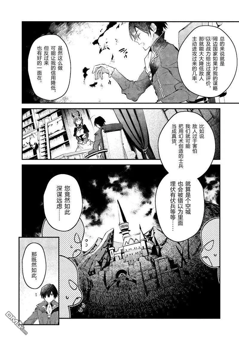 第20话 试看版 第6页