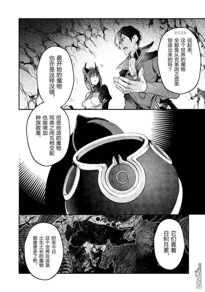 第20话 试看版 第8页