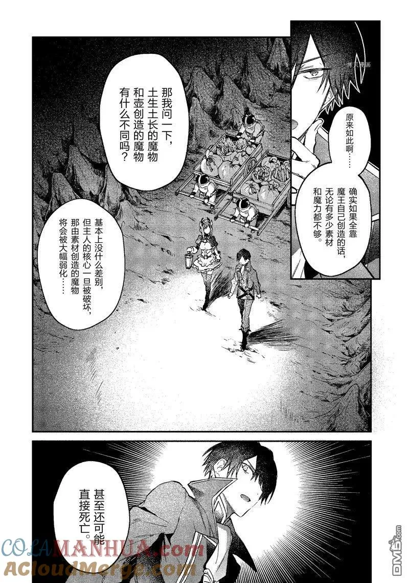 第20话 试看版 第9页