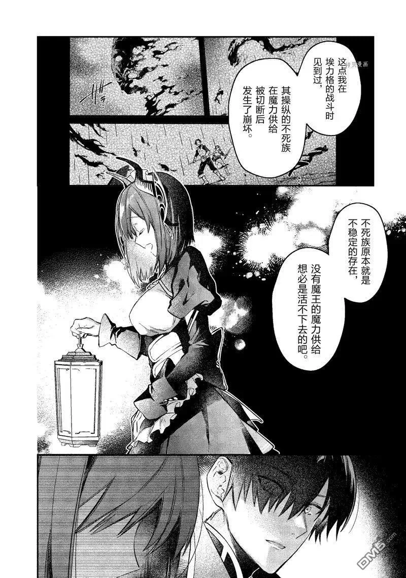 第20话 试看版 第10页