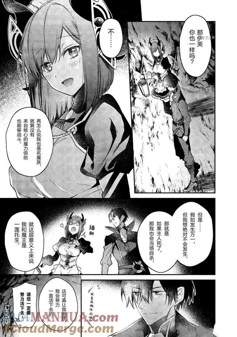 第20话 试看版 第11页