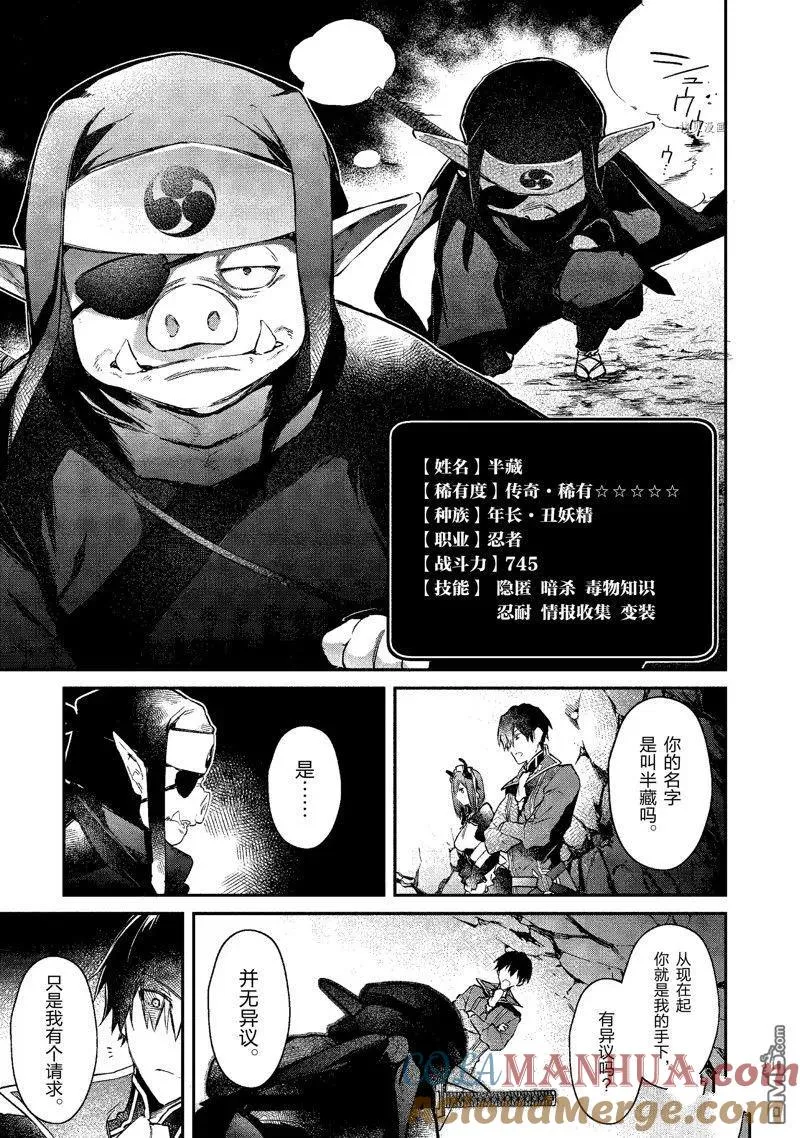 第20话 试看版 第13页