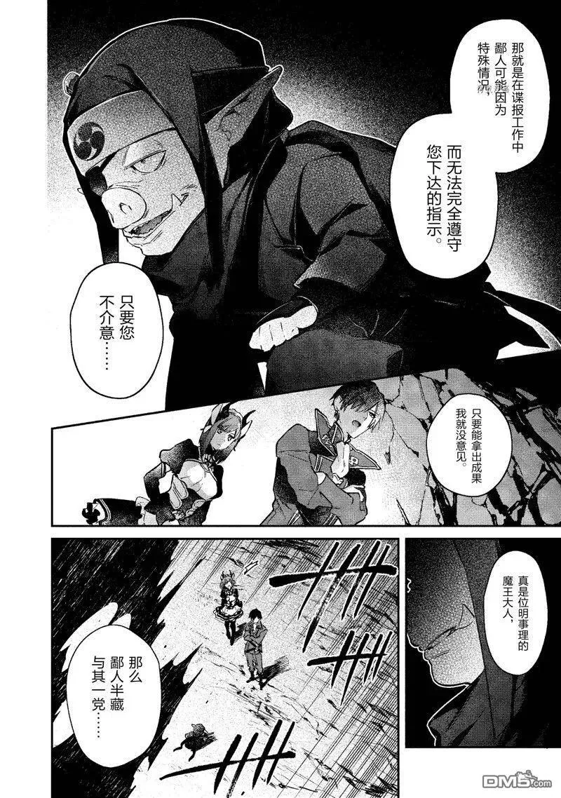 第20话 试看版 第14页
