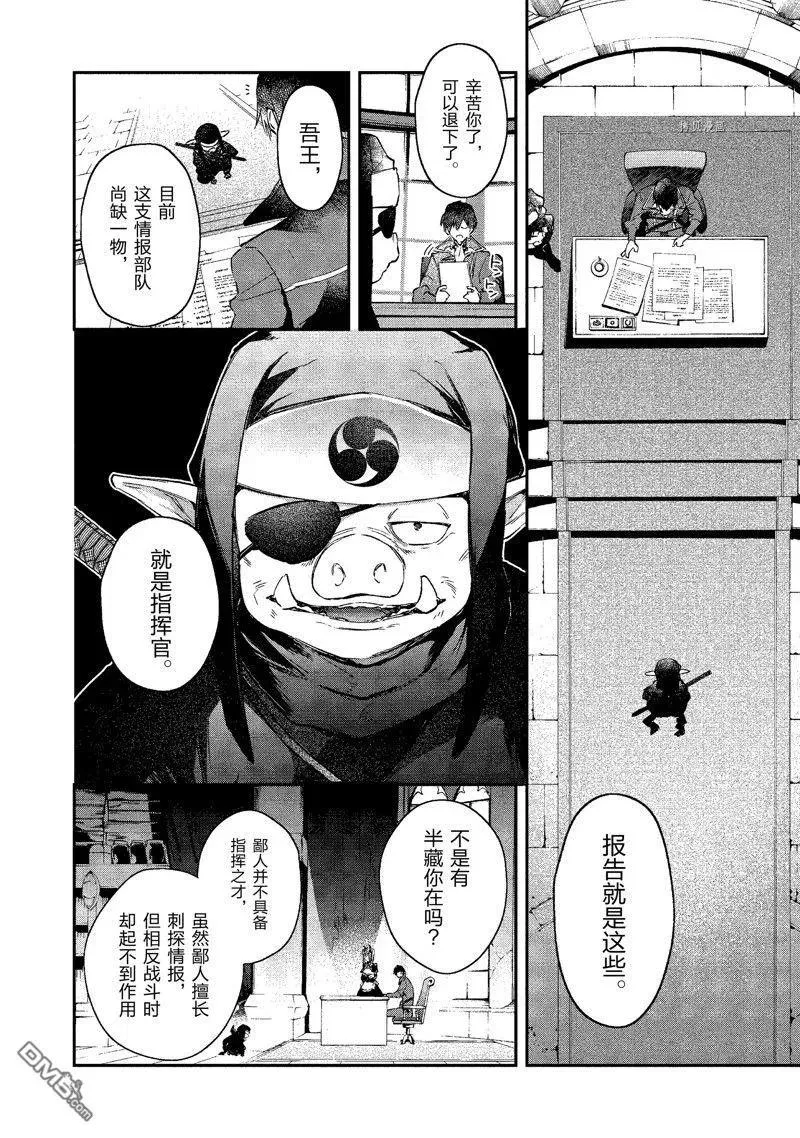 第20话 试看版 第16页