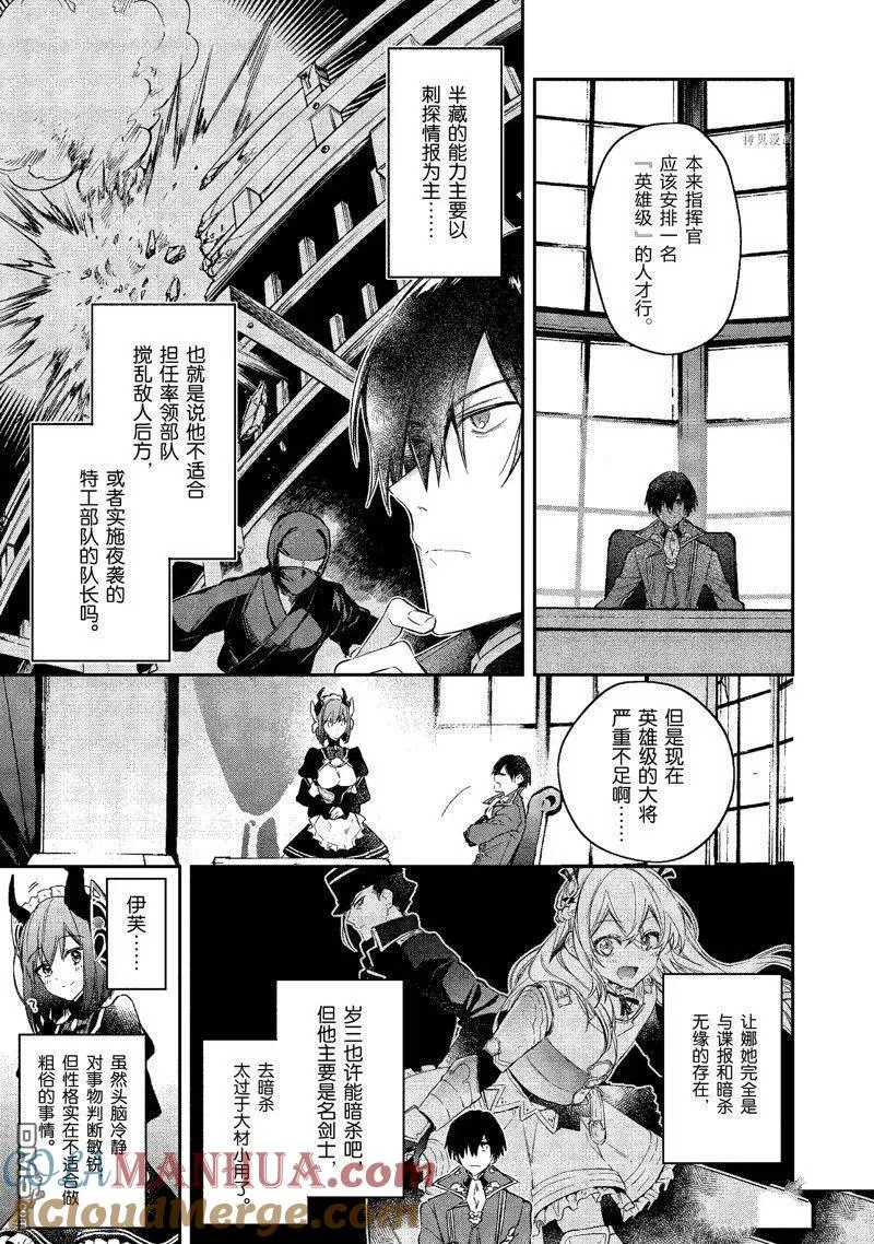 第20话 试看版 第17页