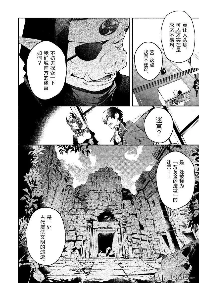 第20话 试看版 第18页