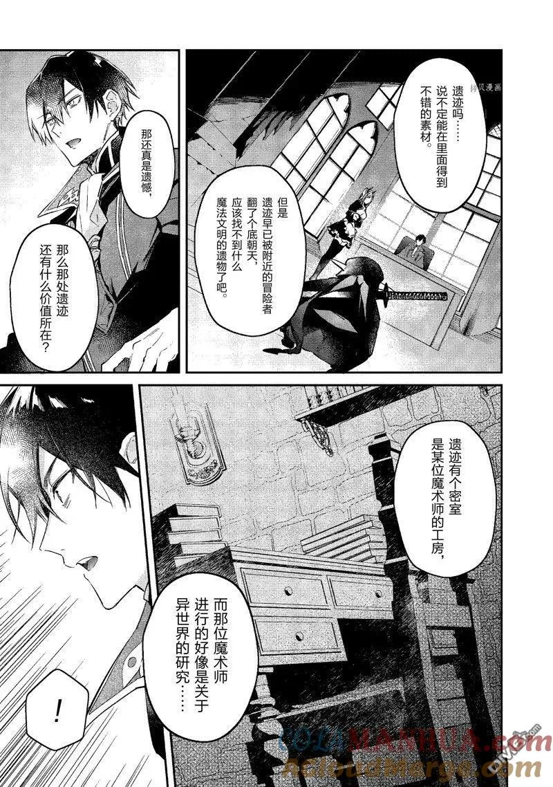 第20话 试看版 第19页