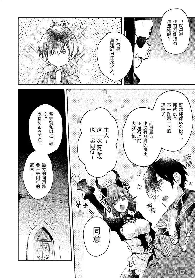 第20话 试看版 第20页