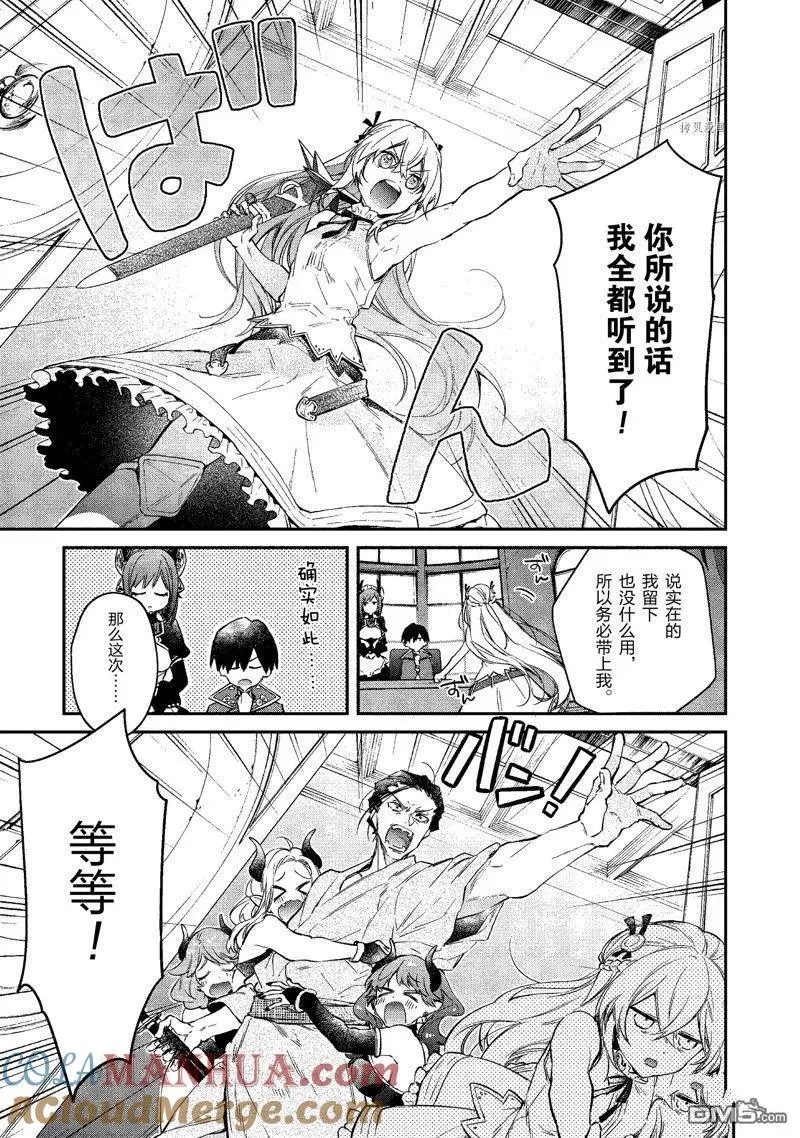 第20话 试看版 第21页