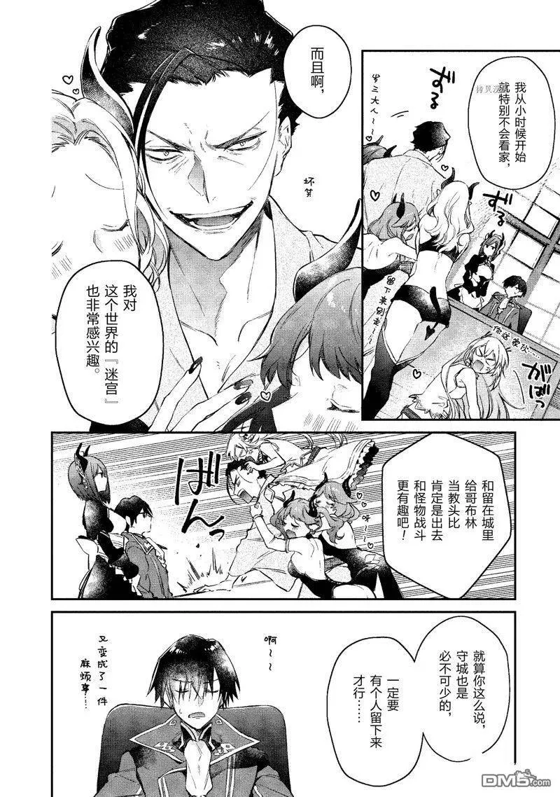 第20话 试看版 第22页