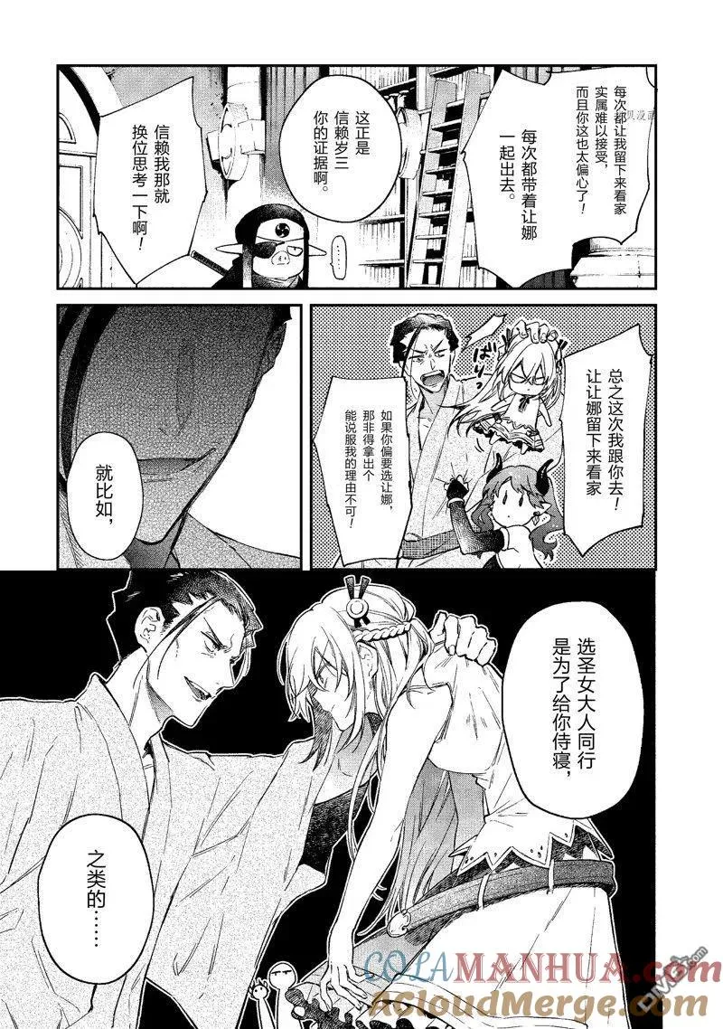 第20话 试看版 第23页