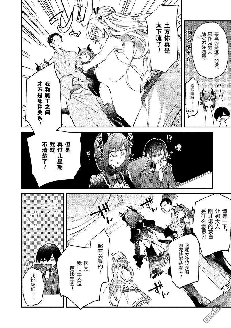 第20话 试看版 第24页