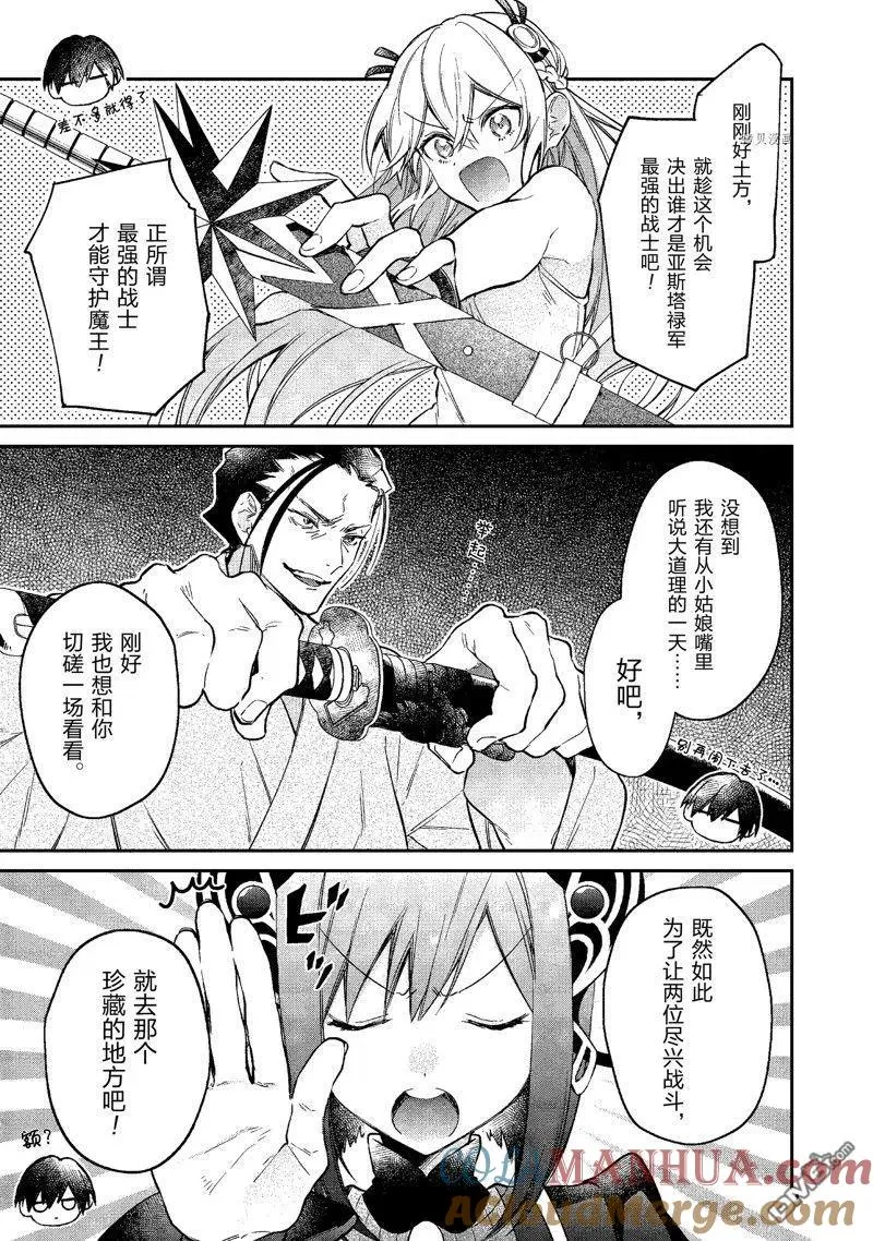 第20话 试看版 第25页