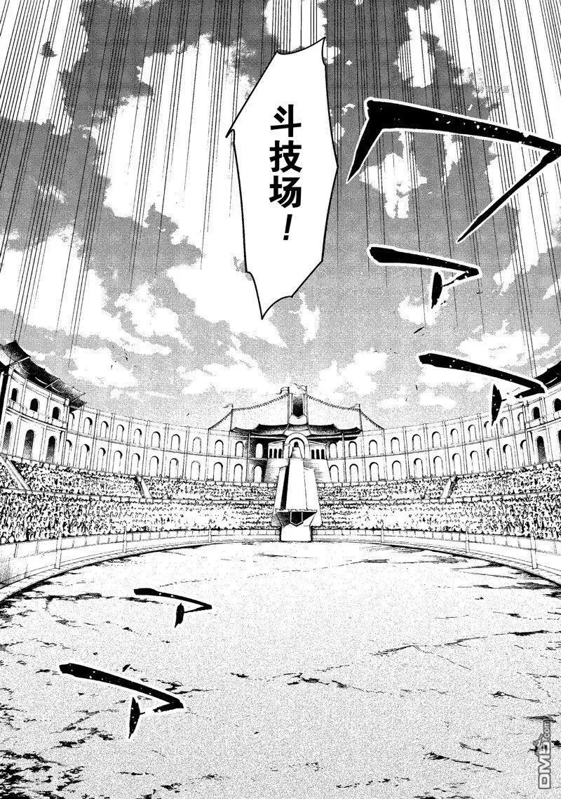 第20话 试看版 第26页