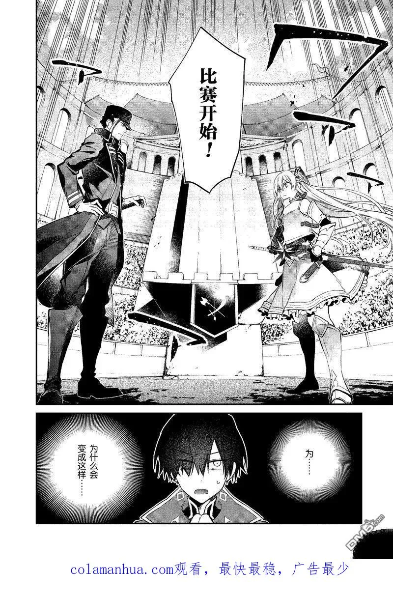 第20话 试看版 第28页