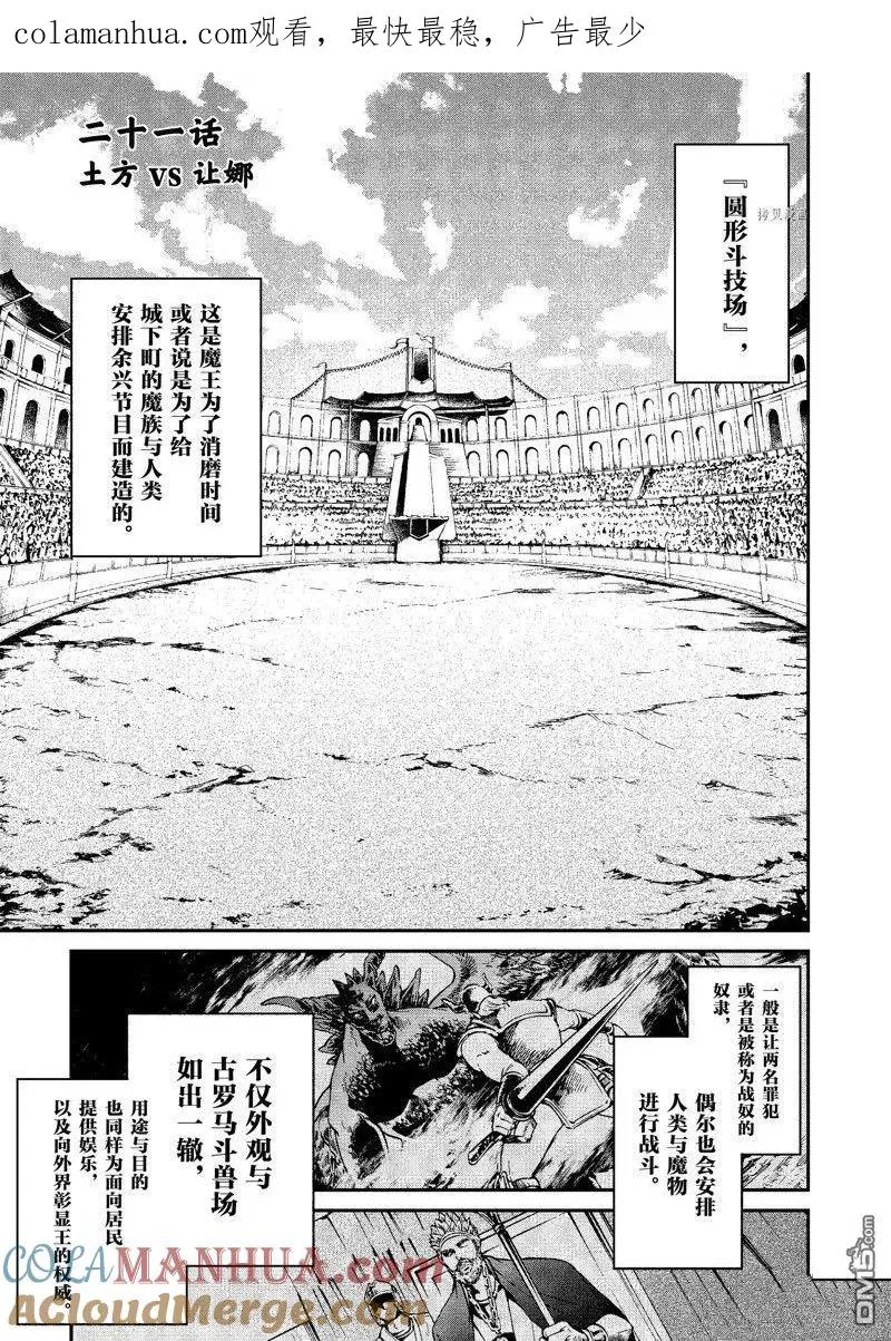 第21话 试看版 第1页