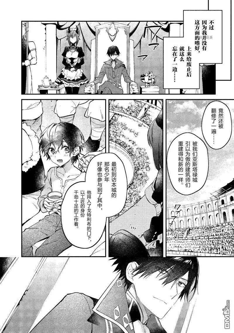 第21话 试看版 第2页