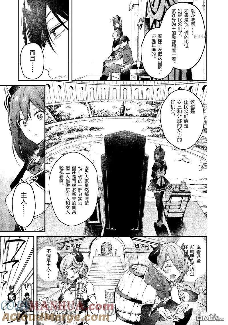 第21话 试看版 第3页