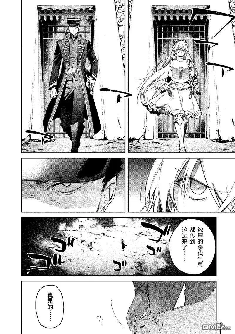 第21话 试看版 第4页