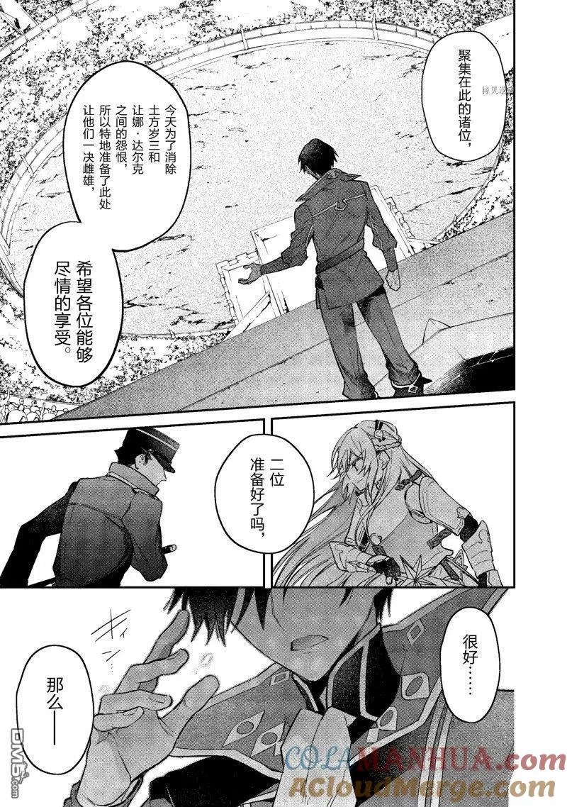 第21话 试看版 第5页
