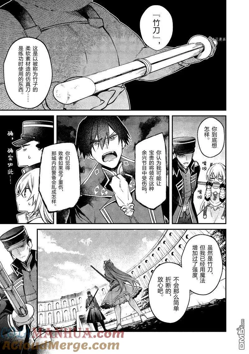 第21话 试看版 第7页