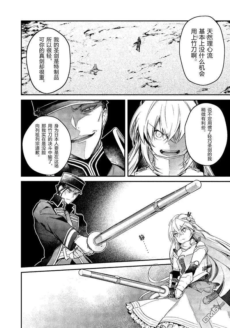 第21话 试看版 第8页