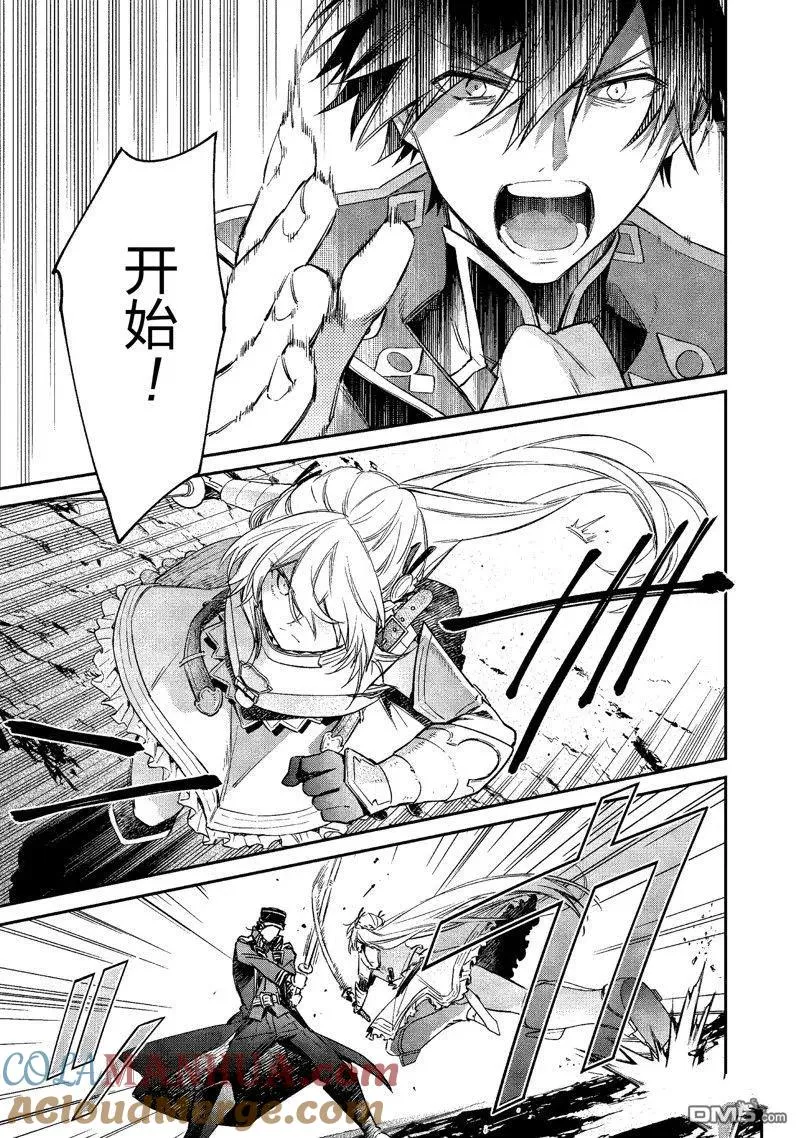 第21话 试看版 第9页