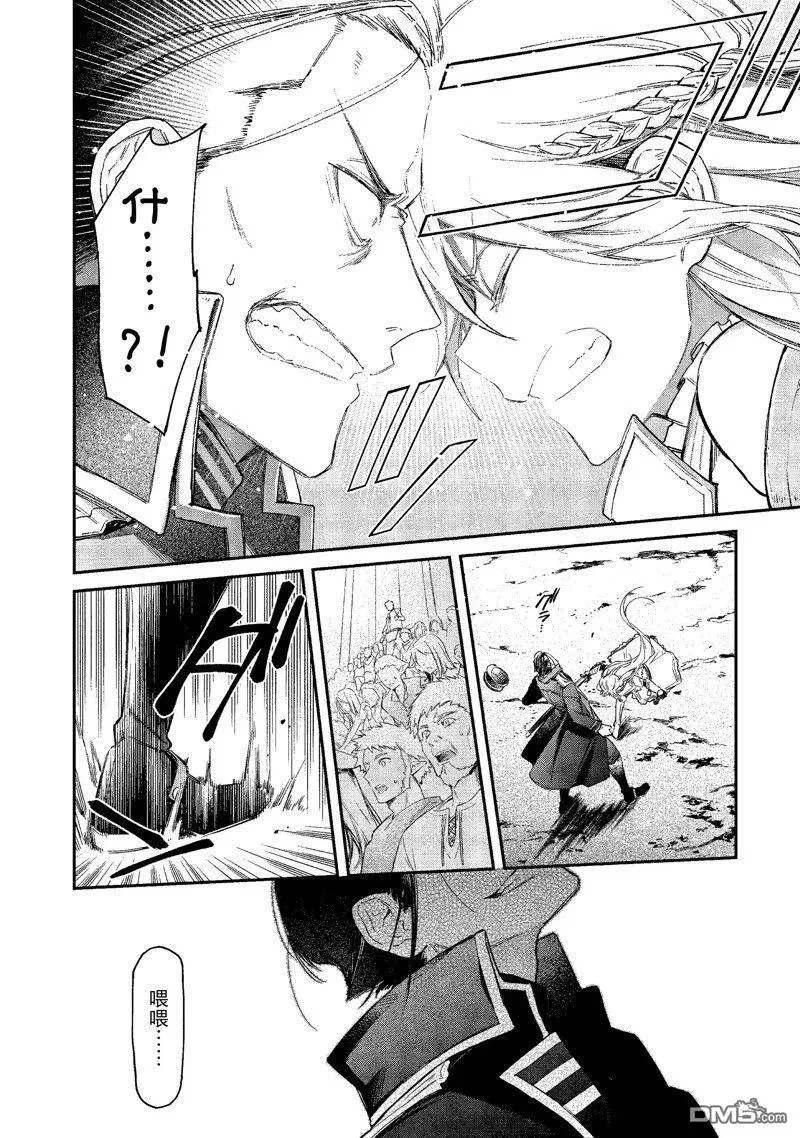 第21话 试看版 第14页