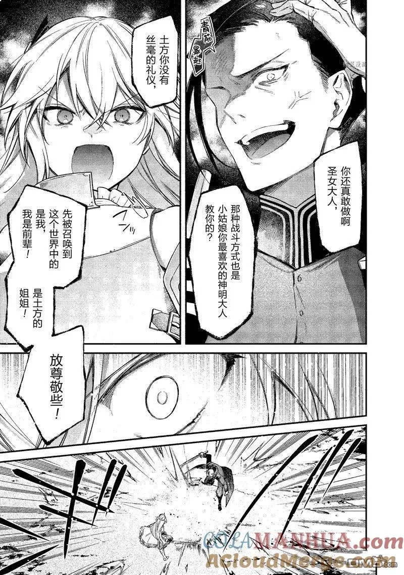 第21话 试看版 第15页