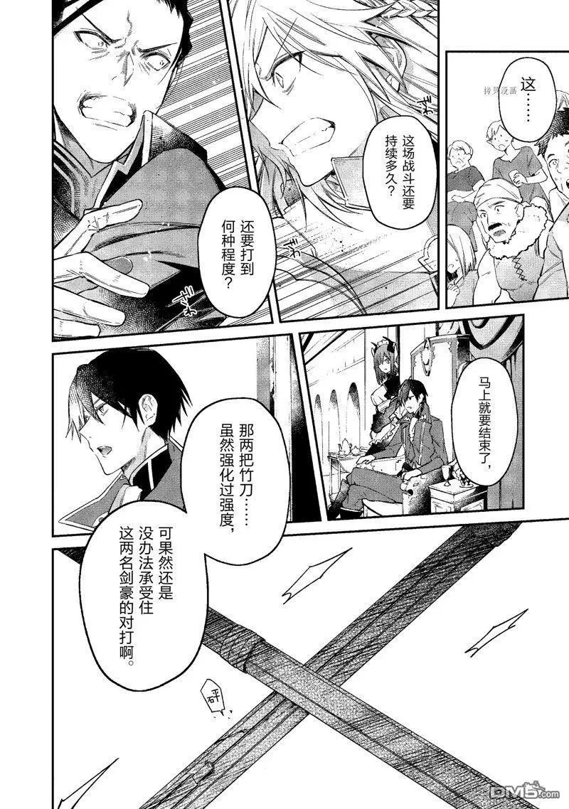 第21话 试看版 第16页