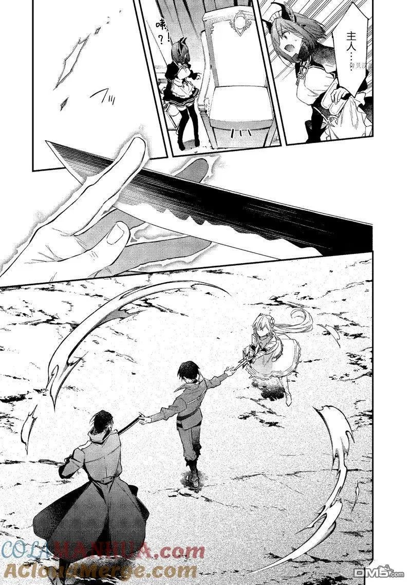 第21话 试看版 第21页