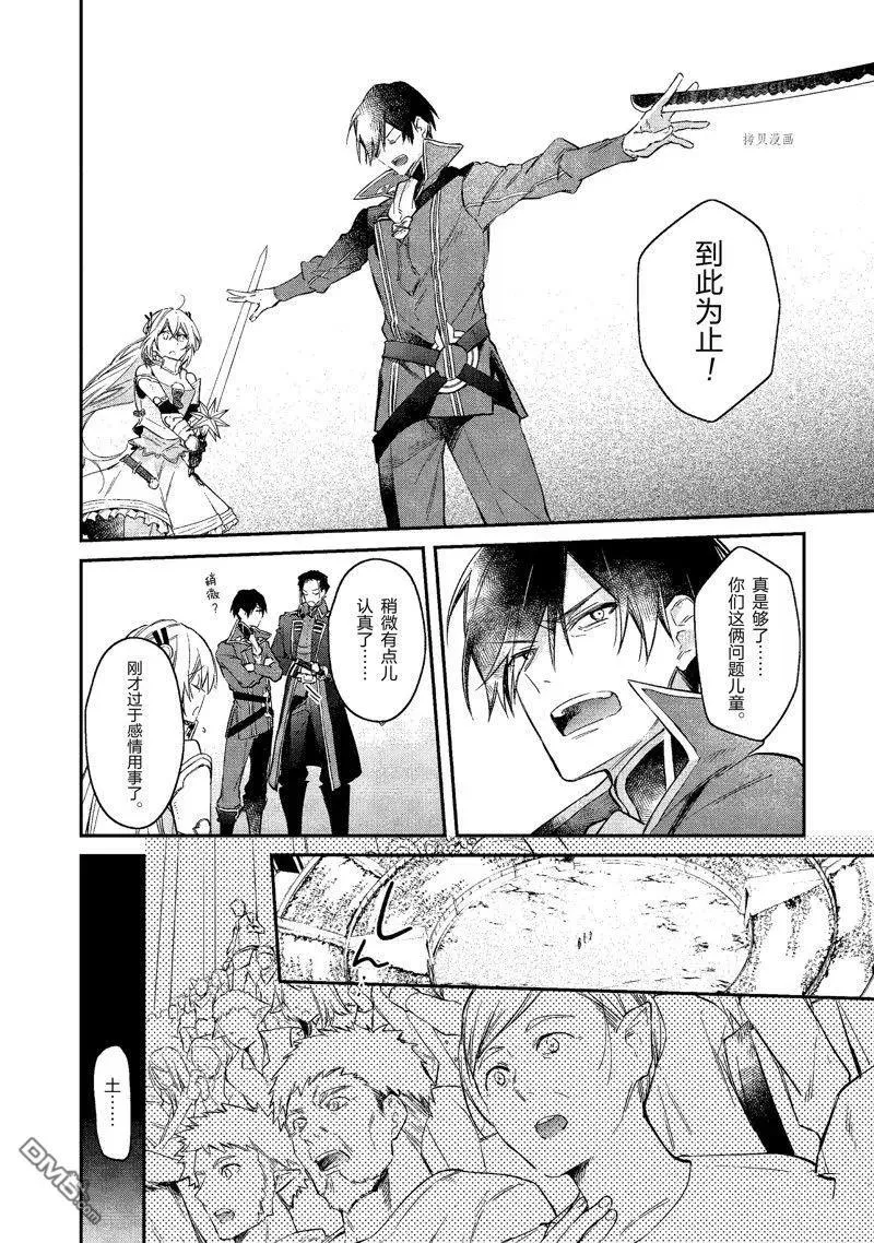 第21话 试看版 第22页