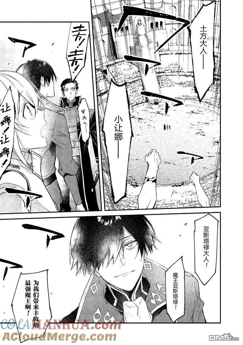 第21话 试看版 第23页