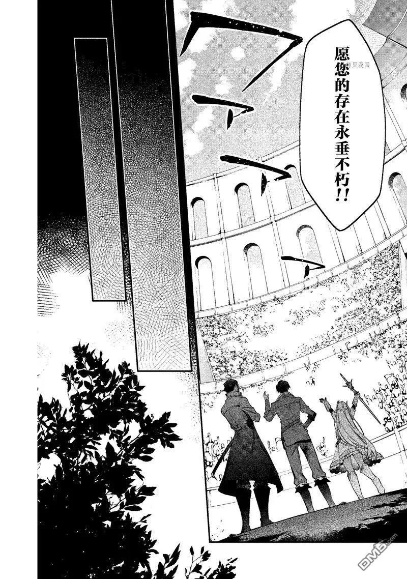 第21话 试看版 第24页
