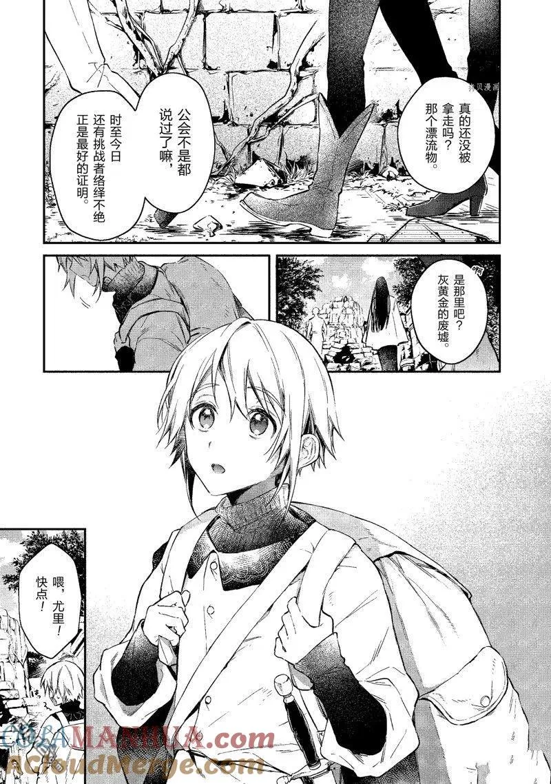 第21话 试看版 第25页