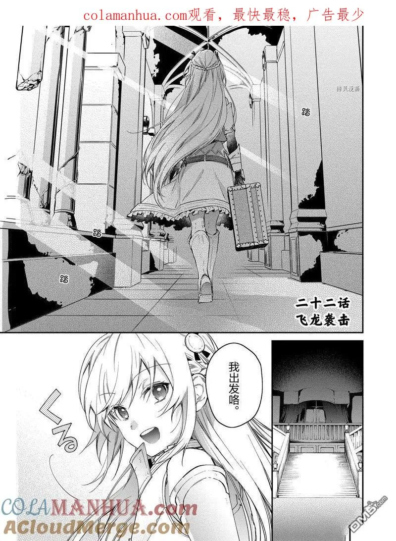 第22话 试看版 第1页