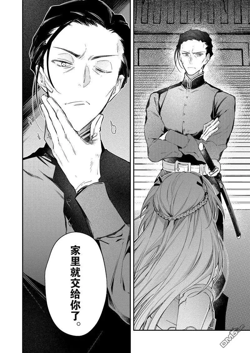 第22话 试看版 第2页