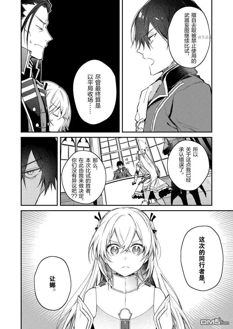 第22话 试看版 第4页