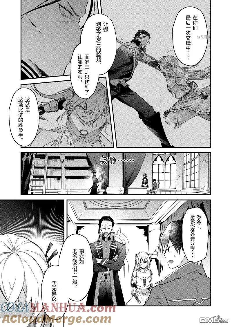 第22话 试看版 第5页