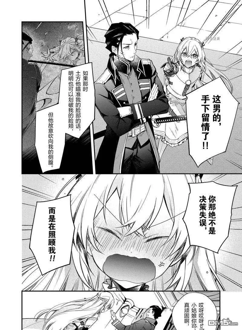 第22话 试看版 第6页