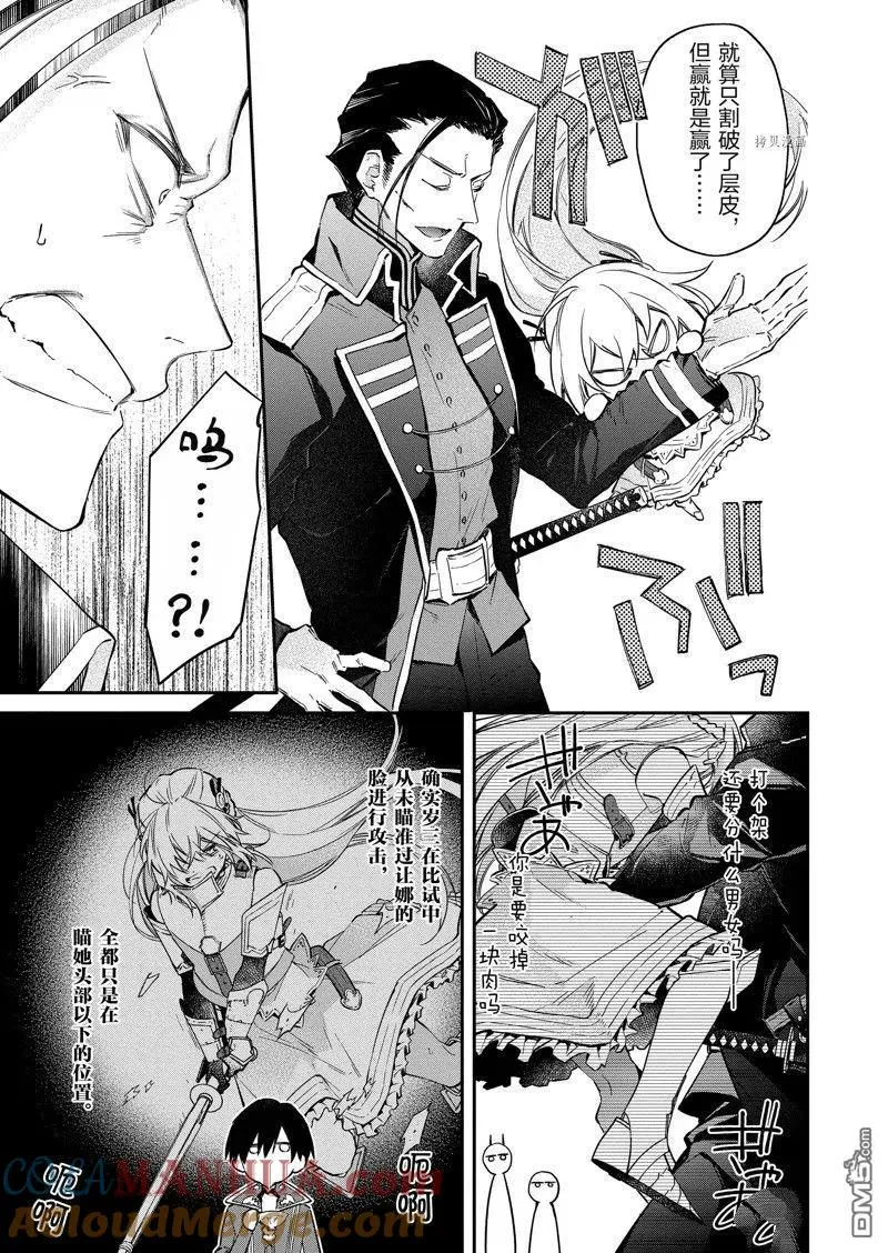 第22话 试看版 第7页