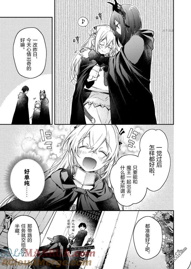 第22话 试看版 第9页