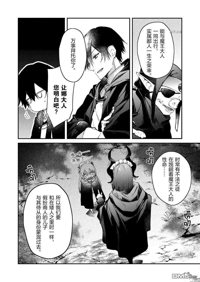 第22话 试看版 第10页