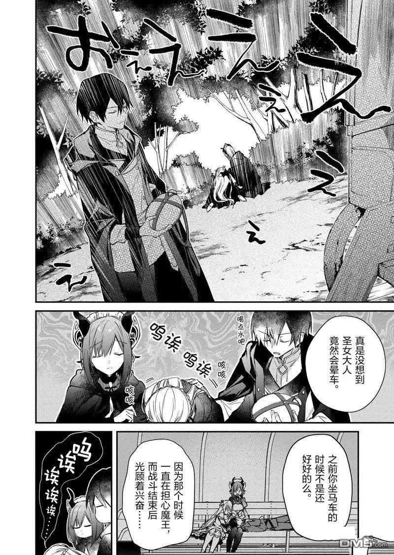 第22话 试看版 第12页